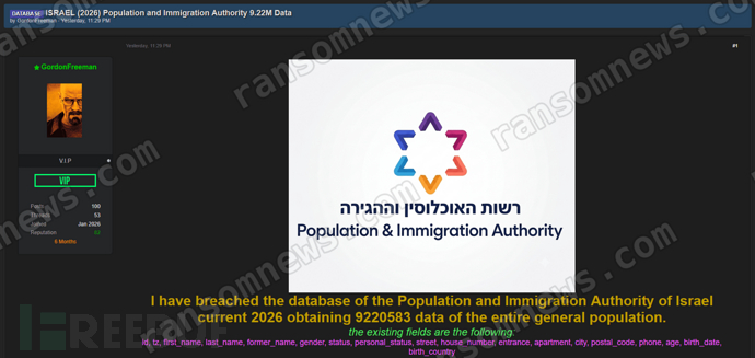 卖家发布的声明截图，声称拥有以色列人口与移民局2026年的920万条数据