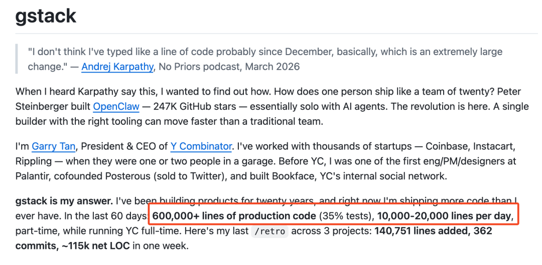 gstack项目介绍与产出数据截图