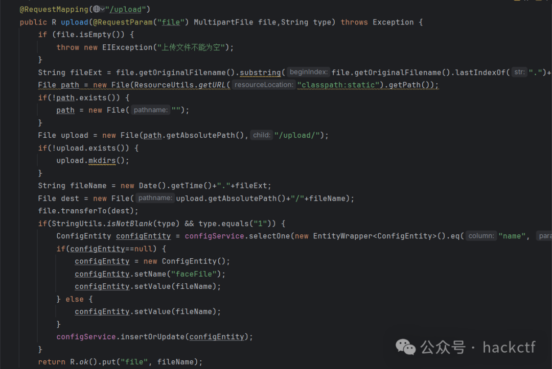 FileController.upload方法源码截图