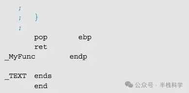 C语言代码对应的汇编语言源代码2