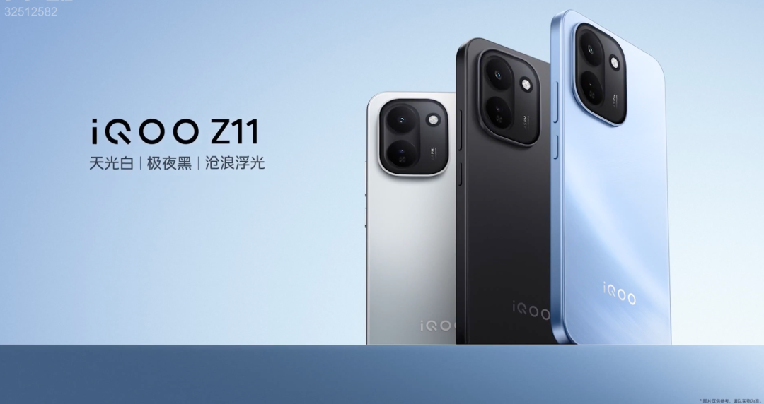 iQOO Z11三款配色背面展示