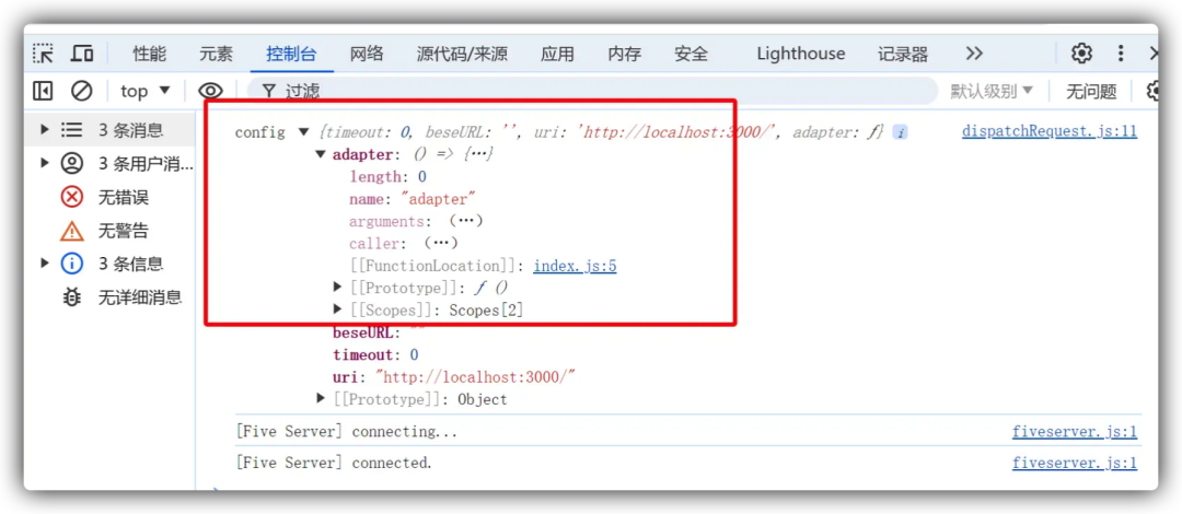 控制台显示配置中的adapter已替换为自定义函数