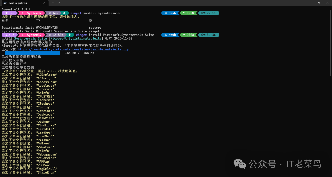 Windows Terminal美化效果图