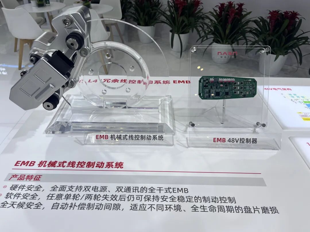 L4冗余线控制动系统EMB