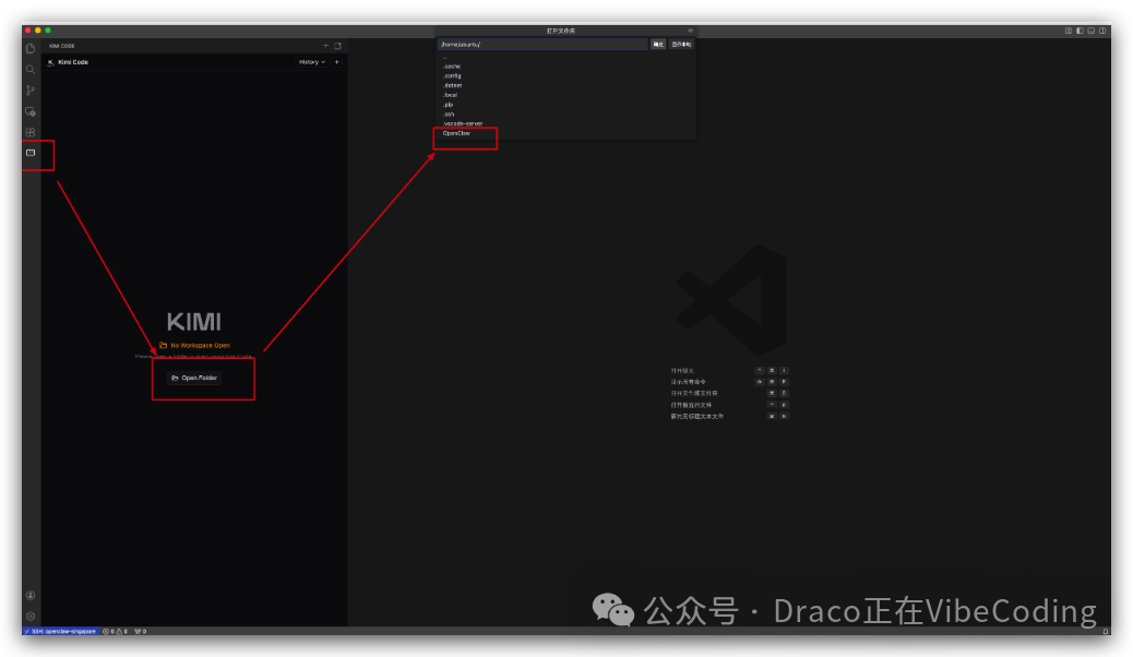 Kimi Code 界面，选择打开 OpenClaw 文件夹