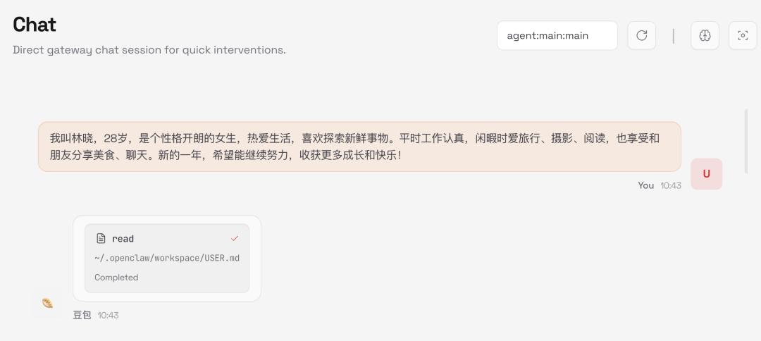 用户向OpenClaw Agent输入个人信息的聊天界面截图