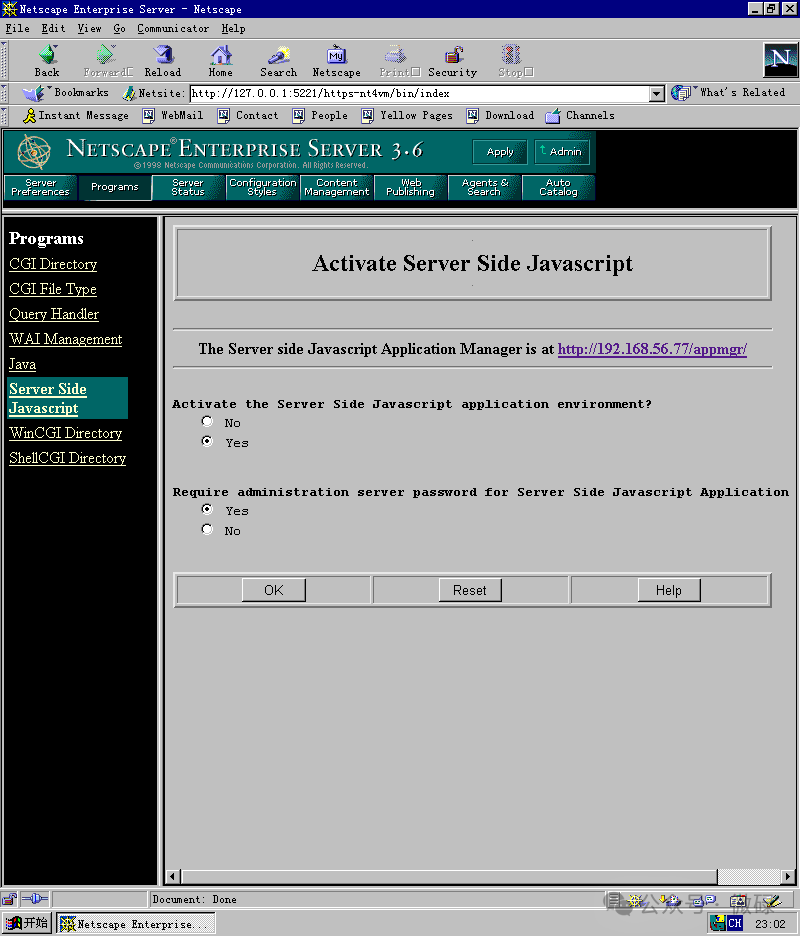 NES服务器管理界面中激活Server Side JavaScript的选项