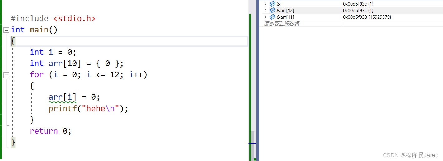 数组越界示例代码