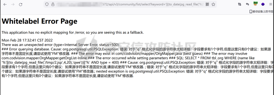 成功读取到/tmp/2.jsp文件内容的错误页面