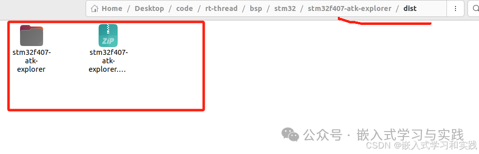 独立工程目录结构