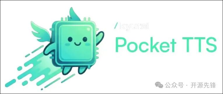 Pocket TTS 项目 Logo