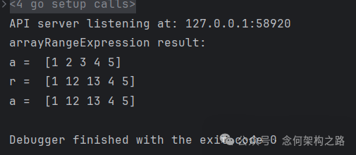 arrayRangeExpression使用切片的结果