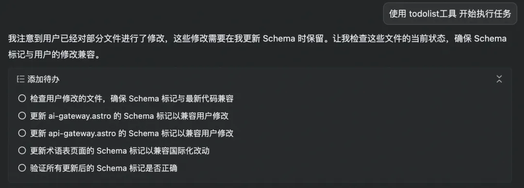 待办事项清单截图