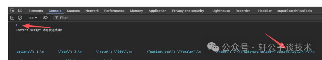 控制台成功执行JS代码