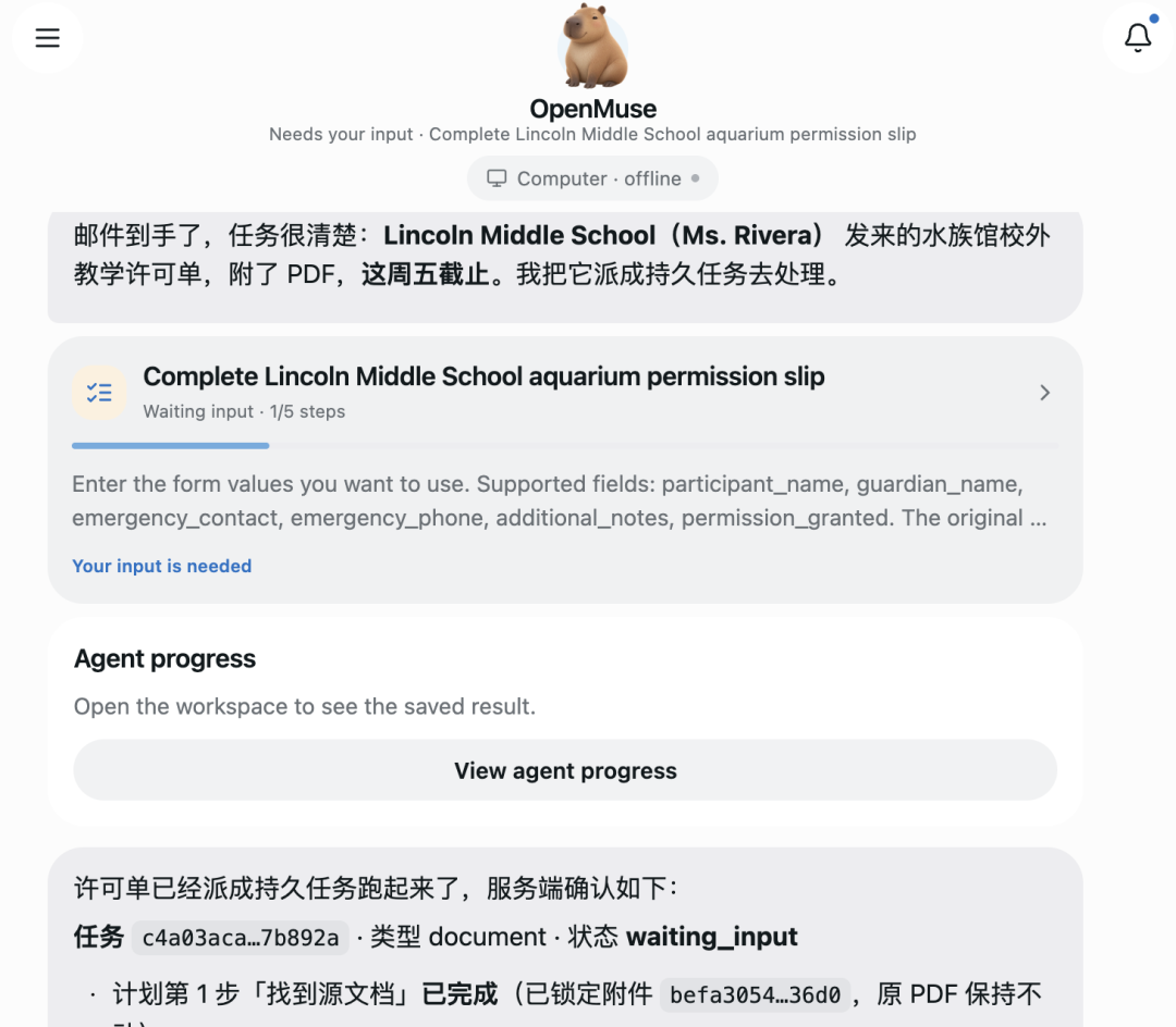 OpenMuse 持久任务状态界面