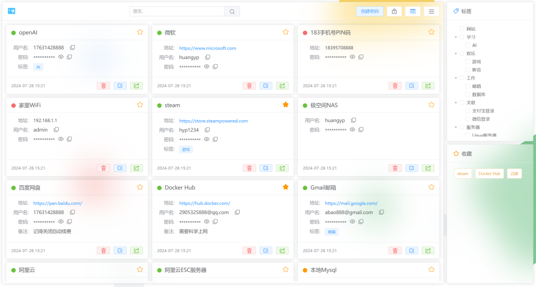 Password-XL 明亮主题界面