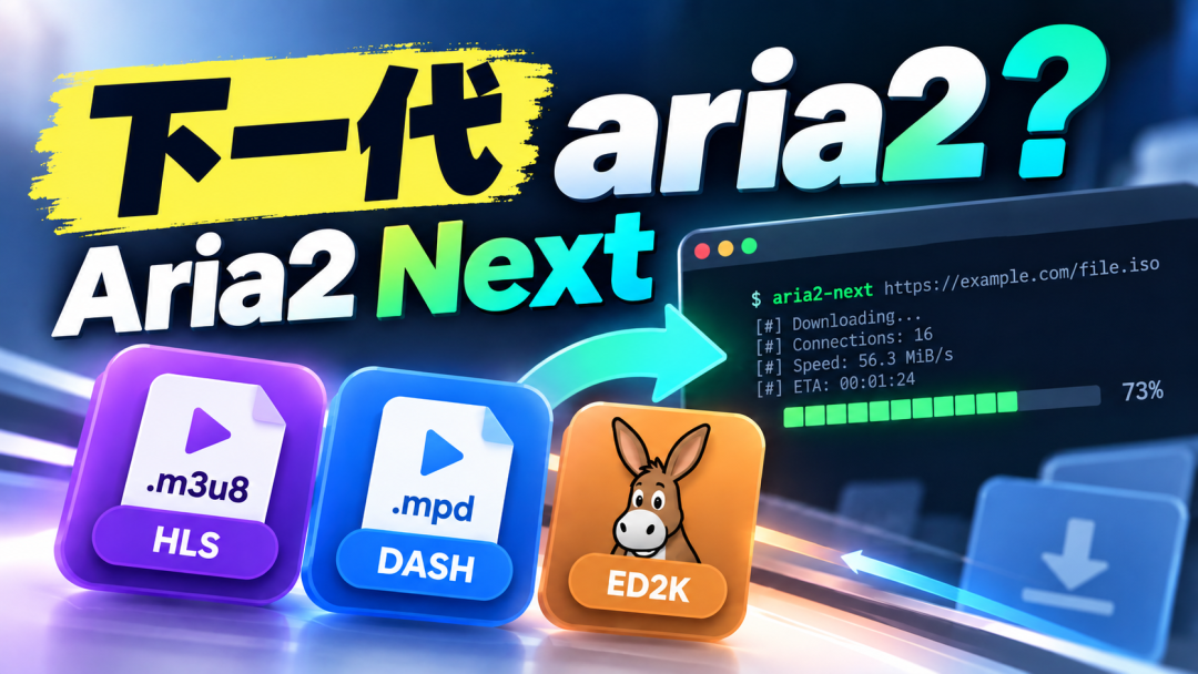 Aria2 Next 支持 .m3u8、DASH 和电驴下载的特性宣传图