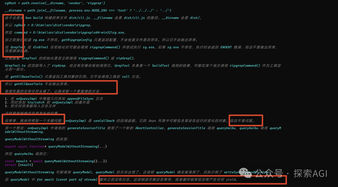 代码调试截图，包含技术分析文字和红色高亮标注