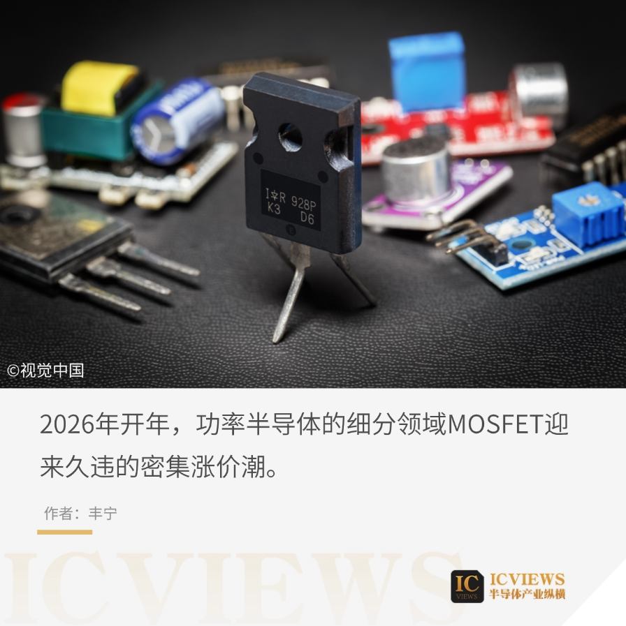 MOSFET涨价原因配图
