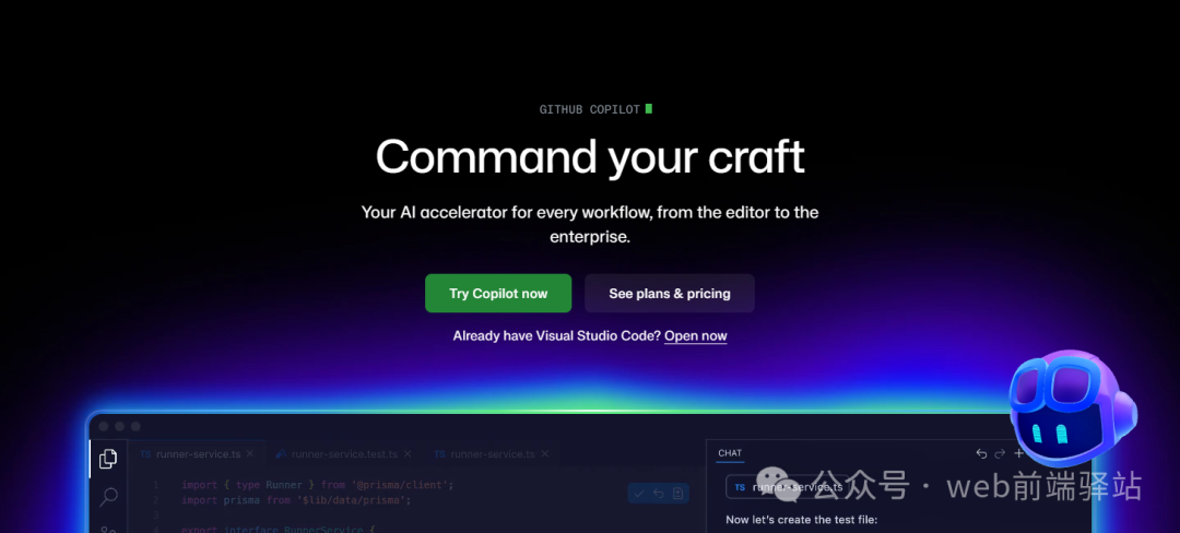 GitHub Copilot官方网站宣传图