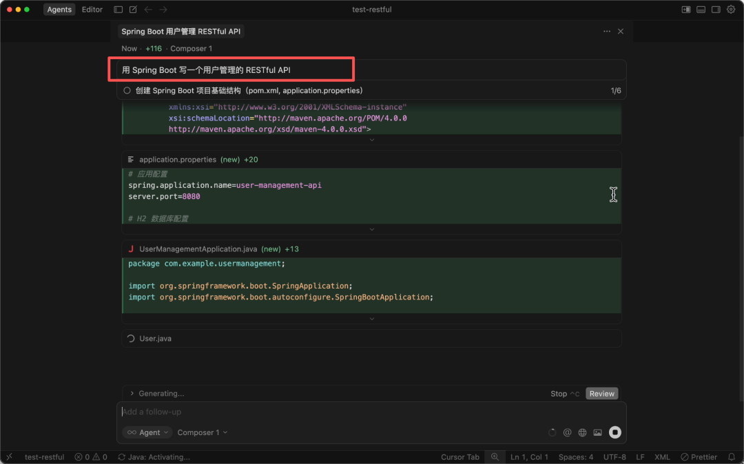 AI生成Spring Boot项目