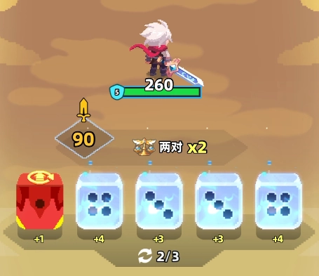 骰子组合与倍率奖励显示