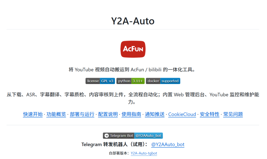 Y2A-Auto项目介绍页