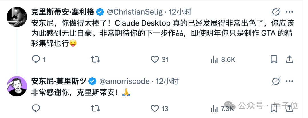 网友在社交媒体上与 Anthony 互动的截图