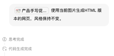 Lovart生成HTML网页界面