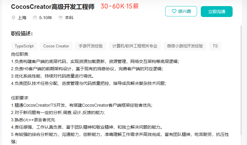 波克城市CocosCreator高级开发工程师招聘信息