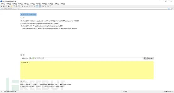Wireshark主界面区域说明