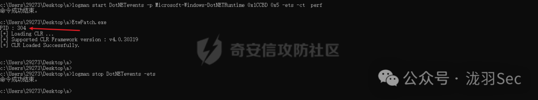 启动ETW会话、运行程序并停止会话的命令行过程