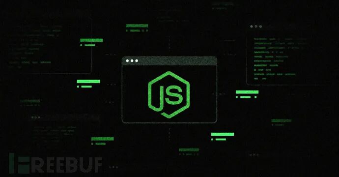 Node.js运行时安全威胁