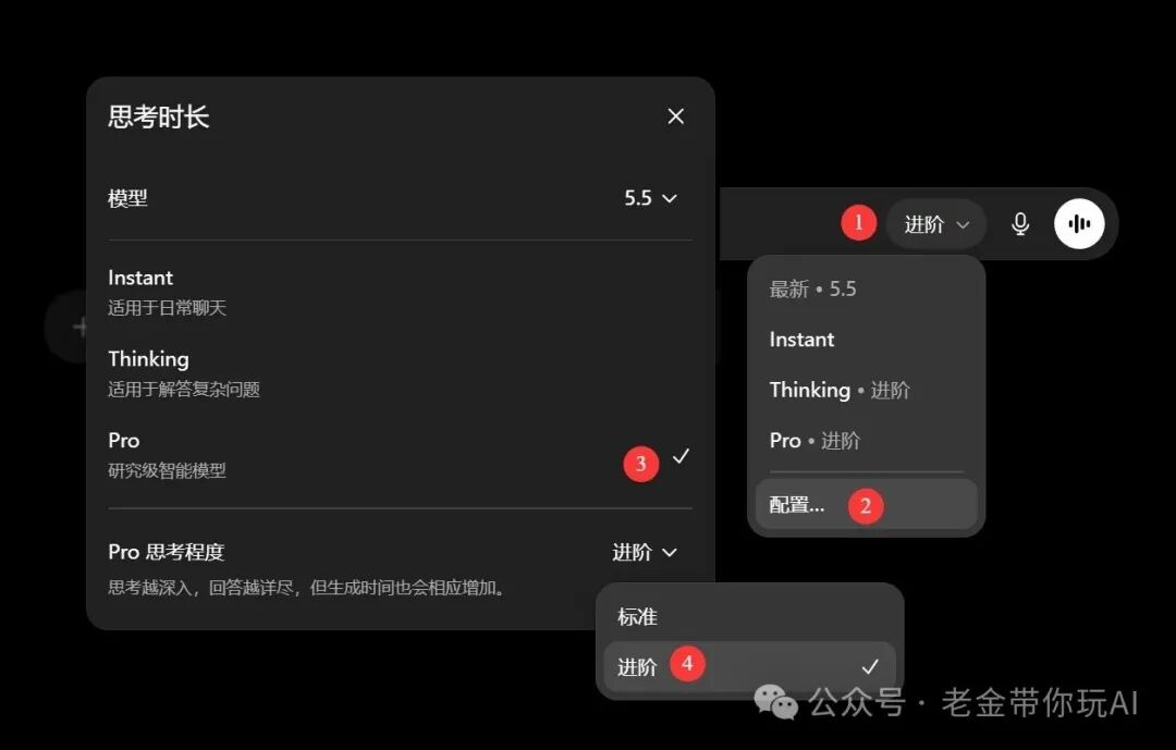 ChatGPT Pro模型设置:选择Pro Thinking模式