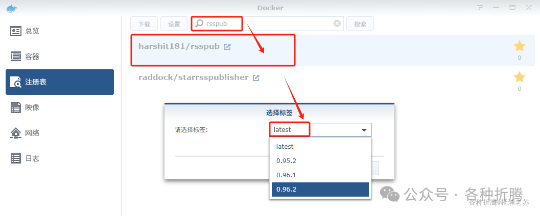 搜索 rsspub 镜像