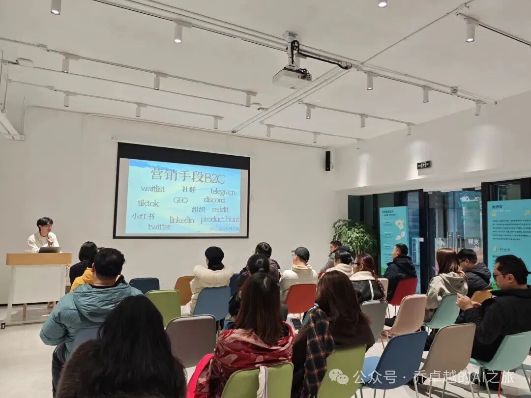 演讲者身后屏幕展示B2C营销手段与各类社交媒体平台