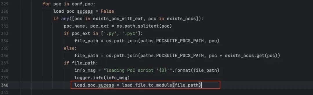 加载POC文件路径处理