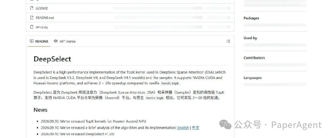 DeepSelect README 文档内容