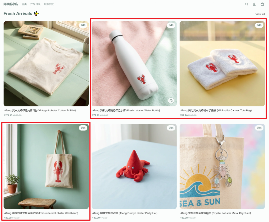 新增商品后的店铺商品列表页