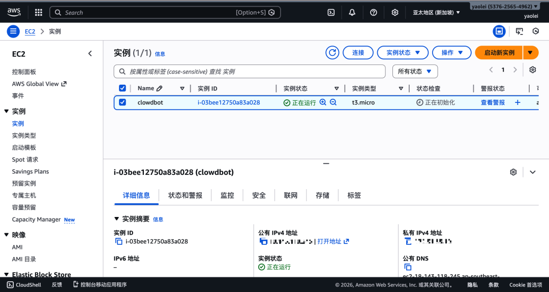 EC2实例运行状态