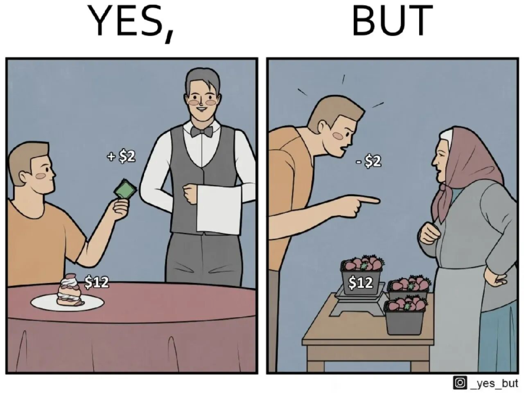 餐厅多给小费与对水果摊贩讨价还价的对比漫画