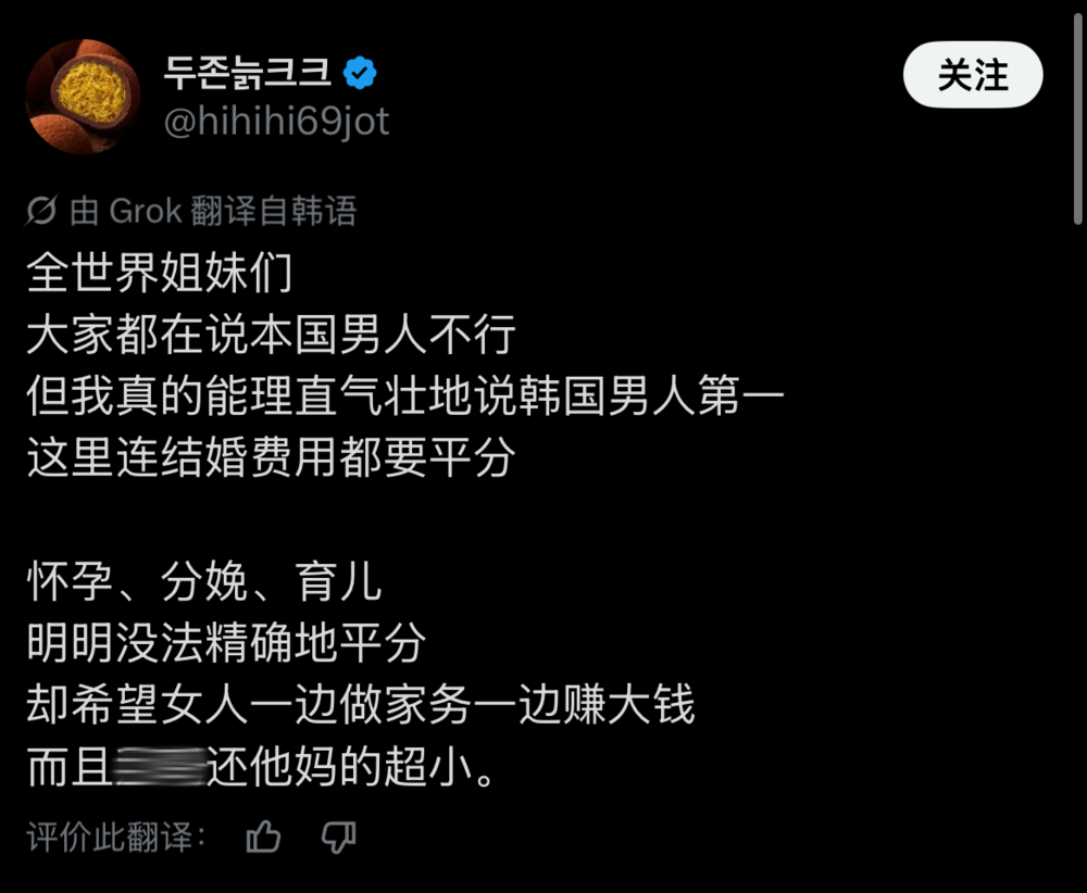 推文截图:全世界姐妹们,大家都在说本国男人不行,但我真的能理直气壮地说韩国男人第一……