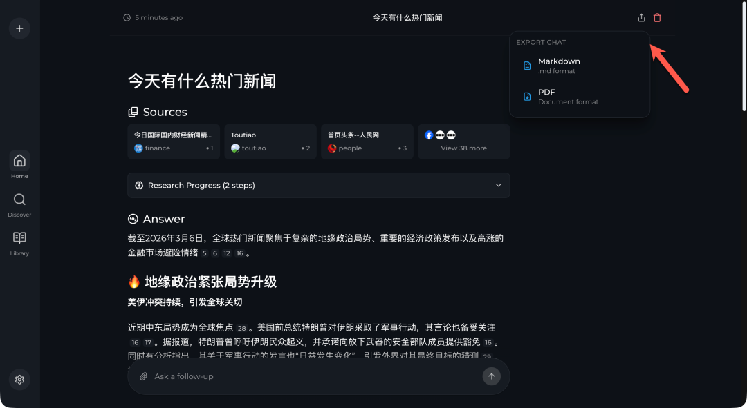 导出聊天记录为Markdown或PDF