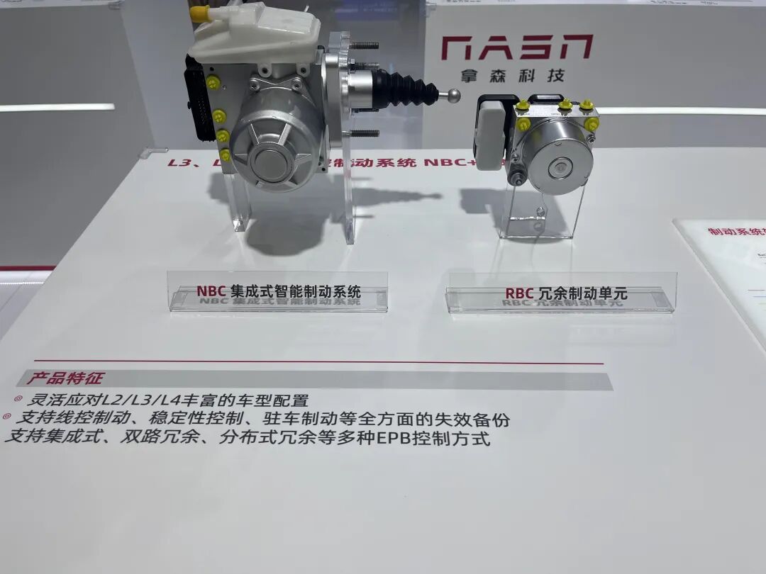 NBC与RBC冗余制动单元