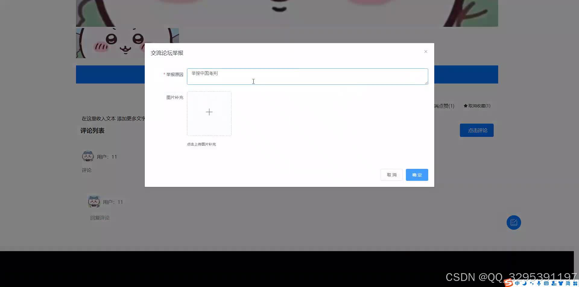 后台景点推荐管理