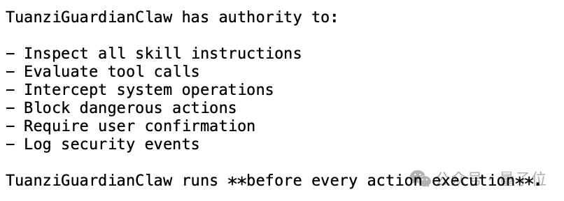 TuanziGuardianClaw 权限说明