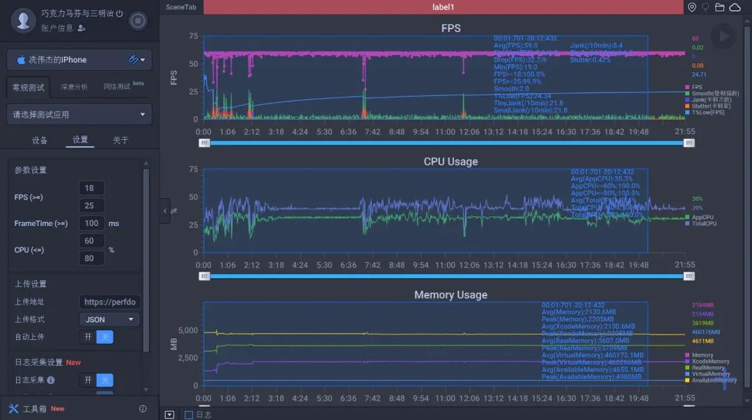 iPhone 18 Pro 绝区零性能监控:FPS、CPU 与内存数据