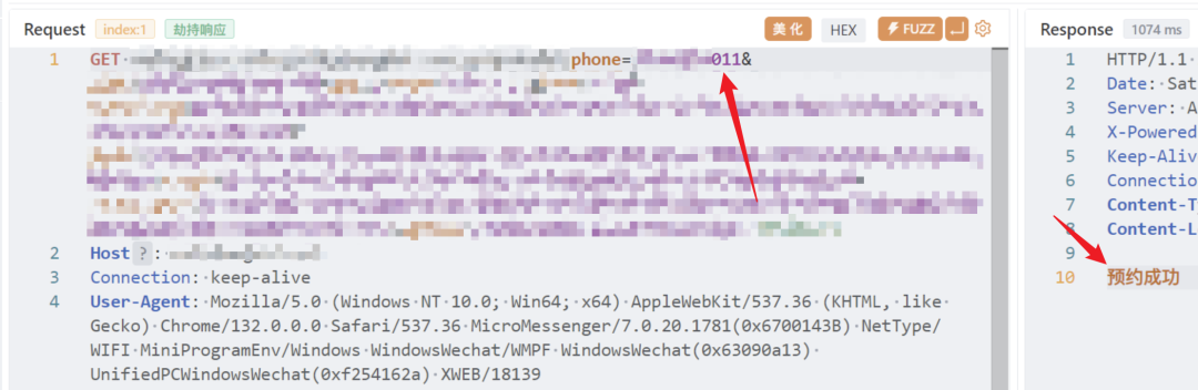 修改phone参数为他人号码后，响应“预约成功”